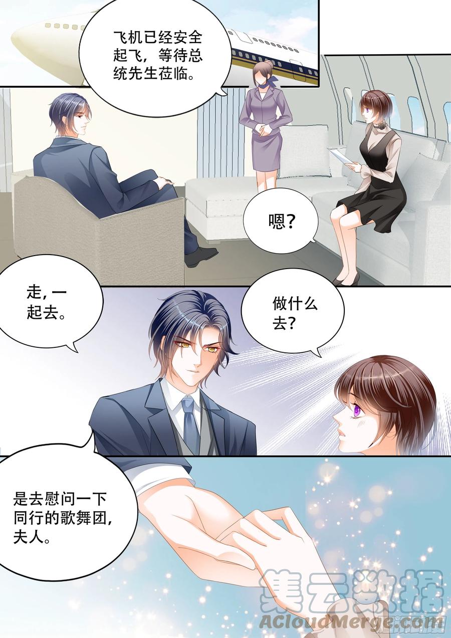 闪婚娇妻韩漫全集-吃醋的总统无删减无遮挡章节图片 