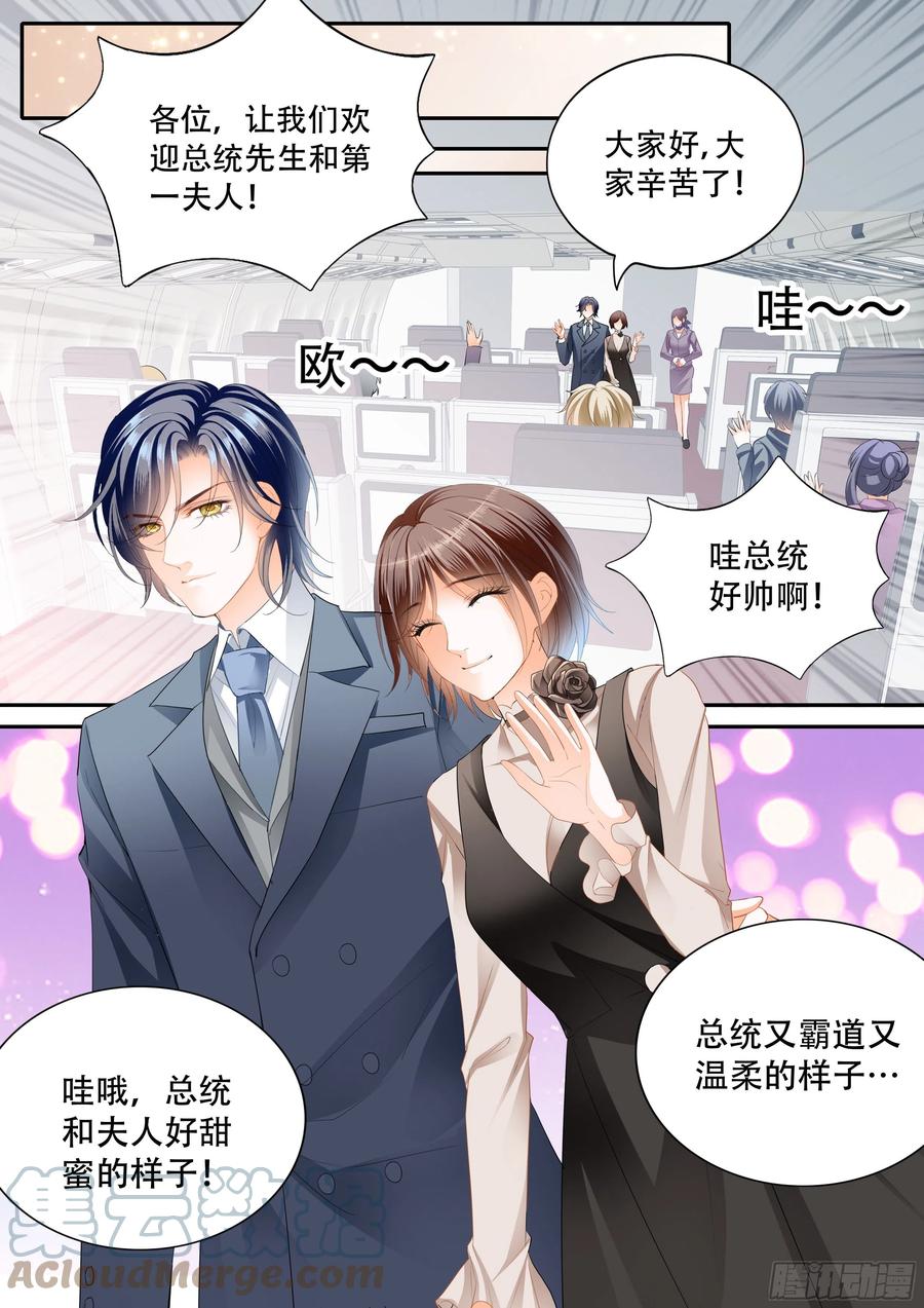 闪婚娇妻韩漫全集-吃醋的总统无删减无遮挡章节图片 