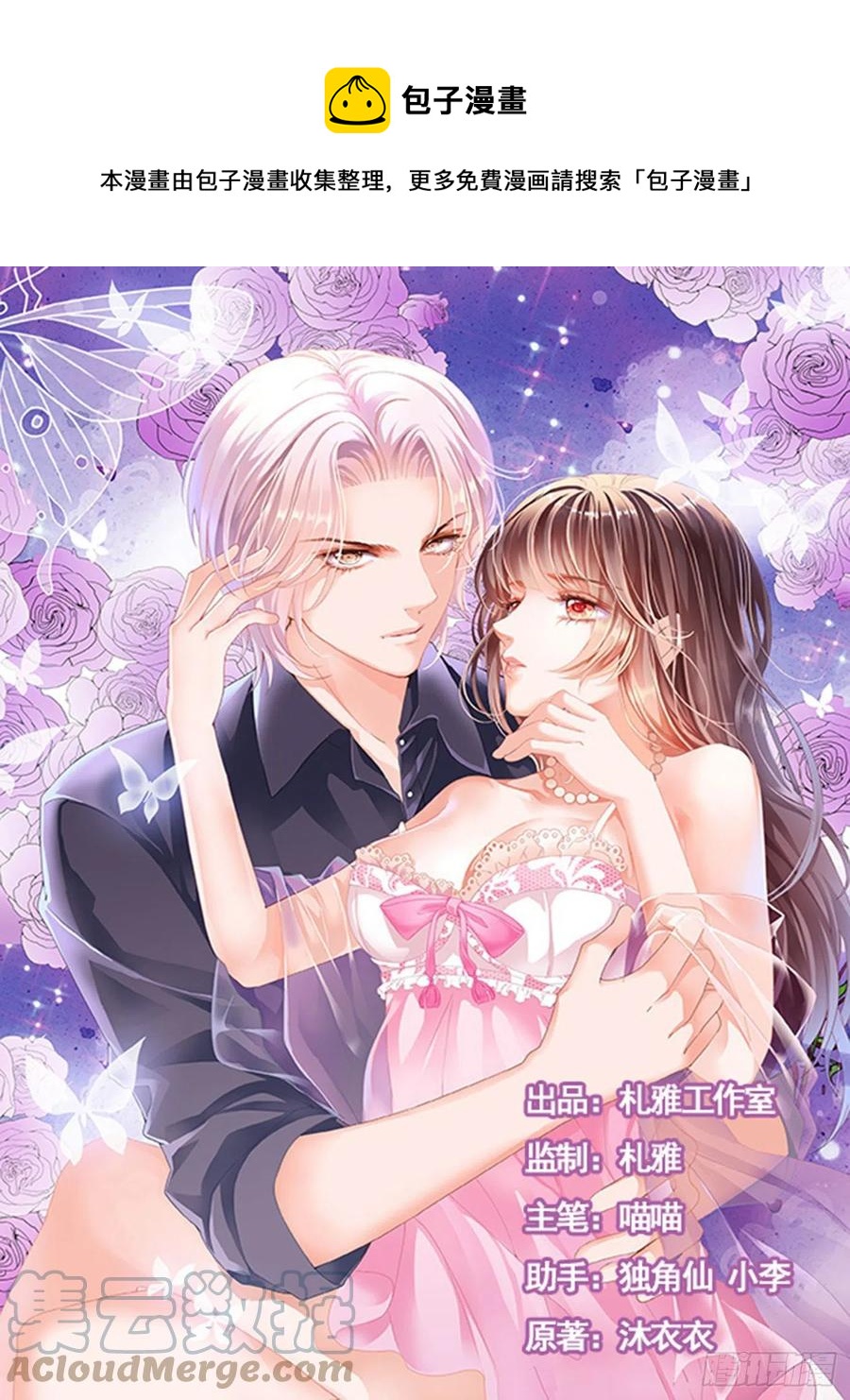 闪婚娇妻韩漫全集-说你爱我无删减无遮挡章节图片 