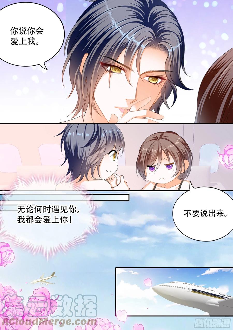 闪婚娇妻韩漫全集-说你爱我无删减无遮挡章节图片 
