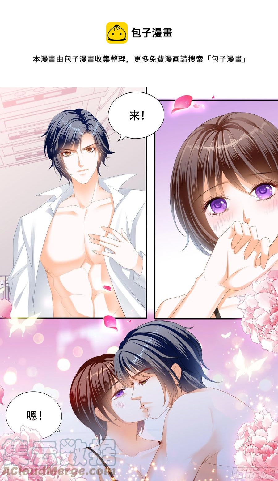 闪婚娇妻韩漫全集-说你爱我无删减无遮挡章节图片 