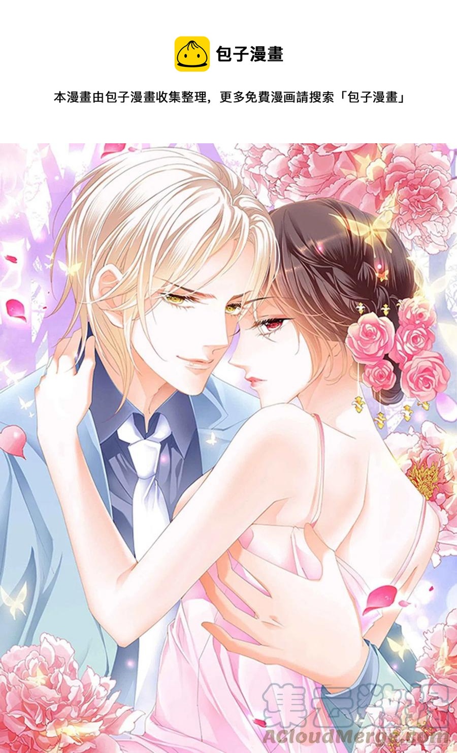 闪婚娇妻韩漫全集-林澈在哪无删减无遮挡章节图片 