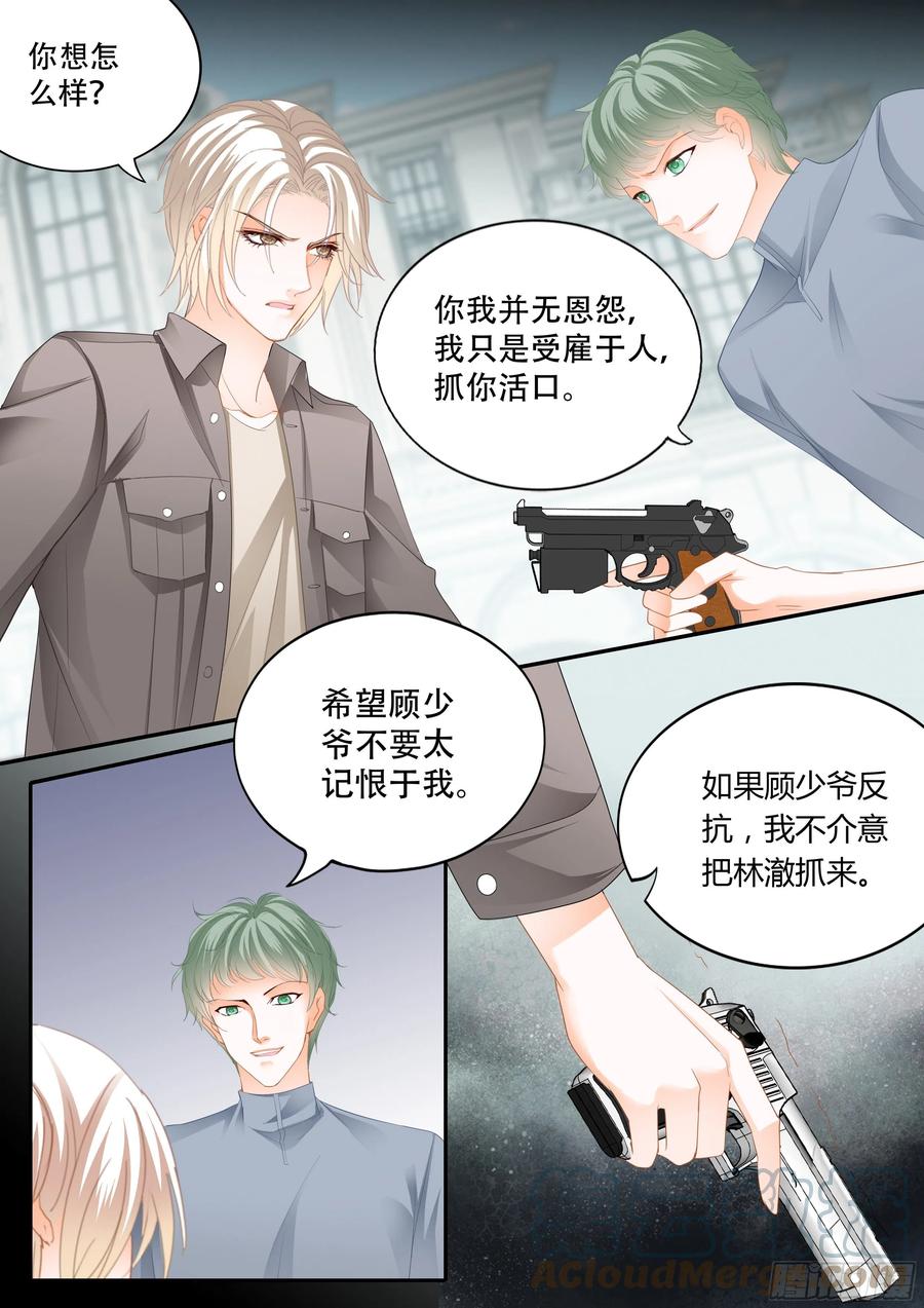 闪婚娇妻韩漫全集-林澈在哪无删减无遮挡章节图片 