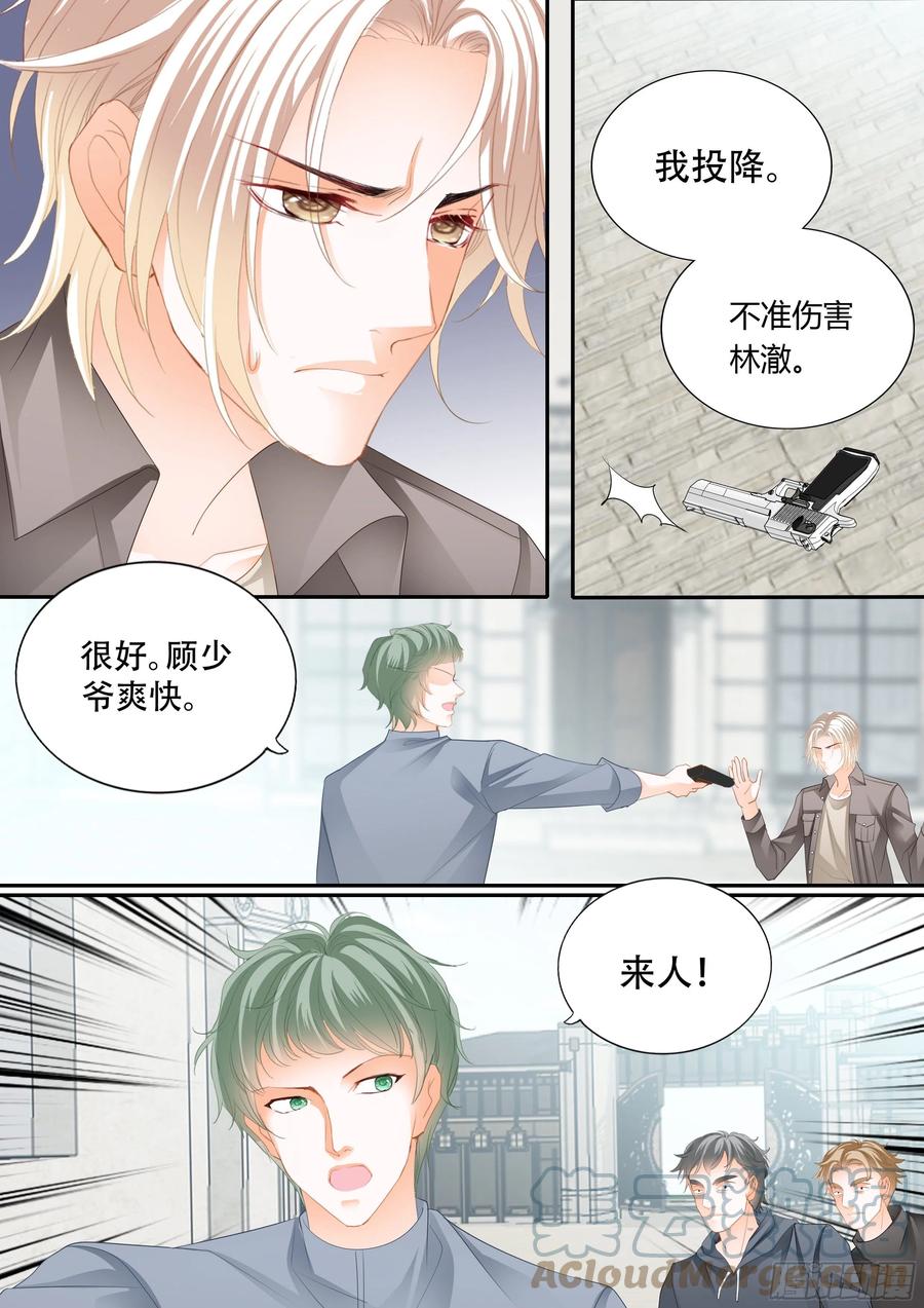 闪婚娇妻韩漫全集-林澈在哪无删减无遮挡章节图片 