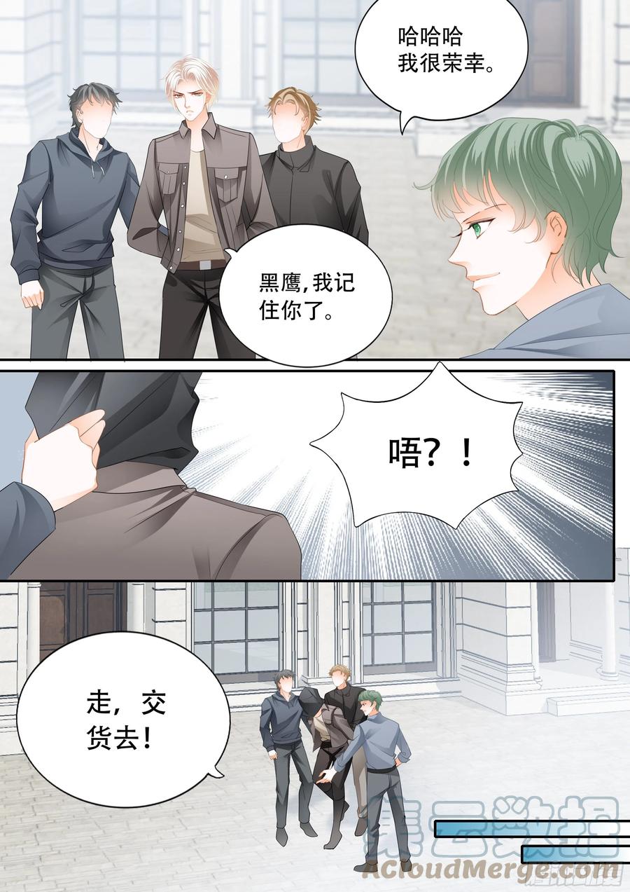 闪婚娇妻韩漫全集-林澈在哪无删减无遮挡章节图片 