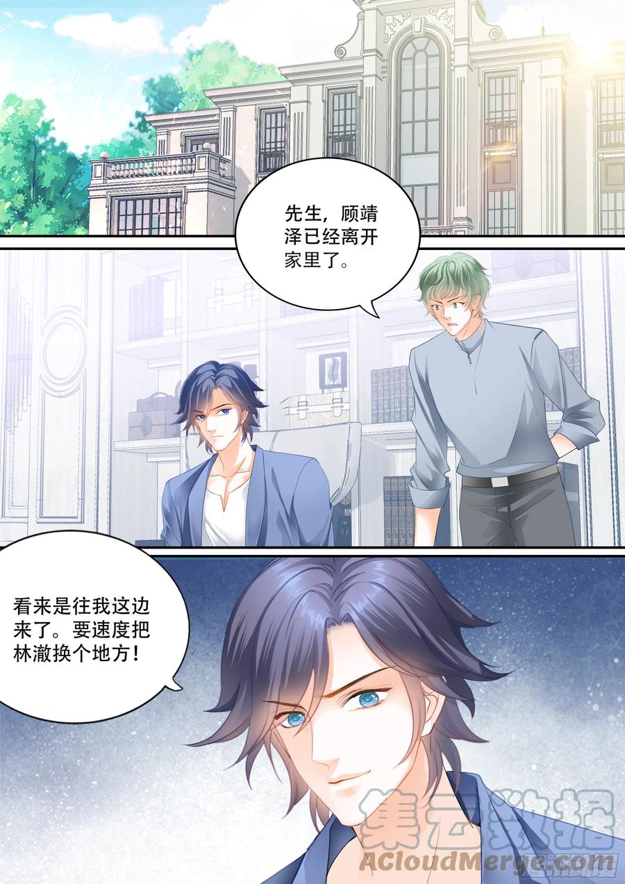 闪婚娇妻韩漫全集-林澈在哪无删减无遮挡章节图片 