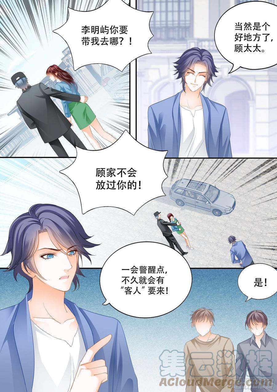 闪婚娇妻韩漫全集-林澈在哪无删减无遮挡章节图片 