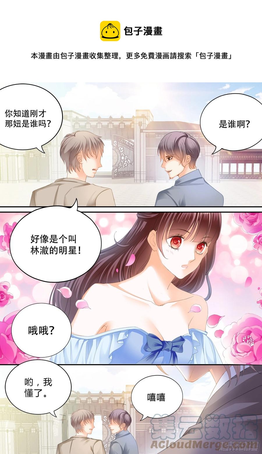 闪婚娇妻韩漫全集-林澈在哪无删减无遮挡章节图片 
