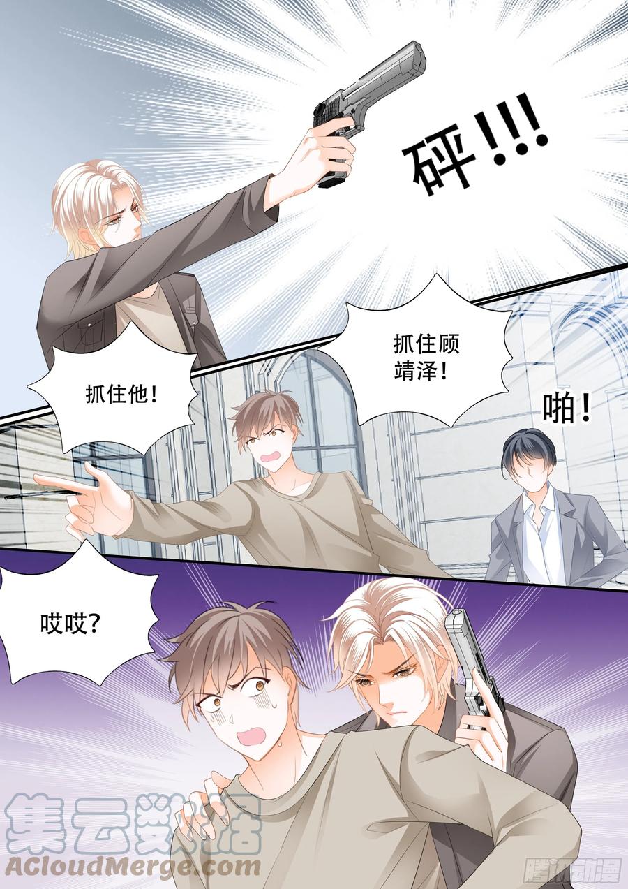 闪婚娇妻韩漫全集-林澈在哪无删减无遮挡章节图片 