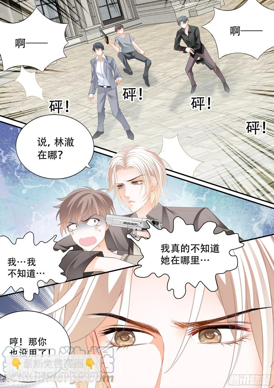 闪婚娇妻韩漫全集-林澈在哪无删减无遮挡章节图片 