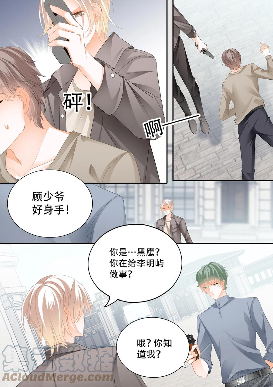 闪婚娇妻韩漫全集-林澈在哪无删减无遮挡章节图片 