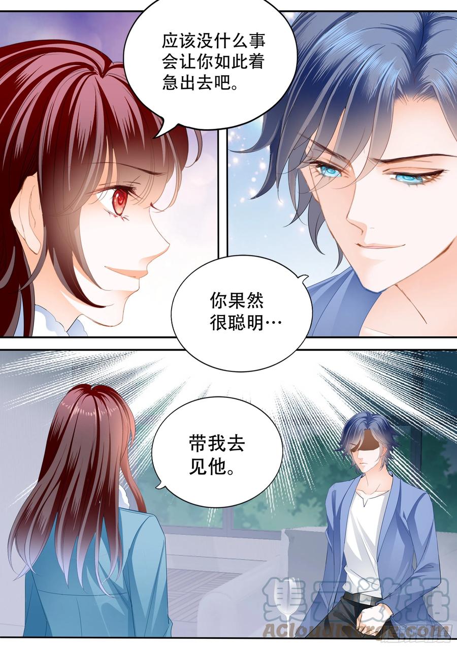 闪婚娇妻韩漫全集-林澈救夫无删减无遮挡章节图片 