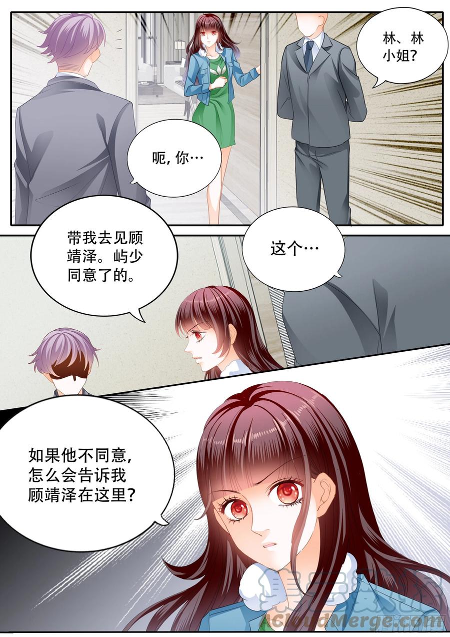 闪婚娇妻韩漫全集-林澈救夫无删减无遮挡章节图片 