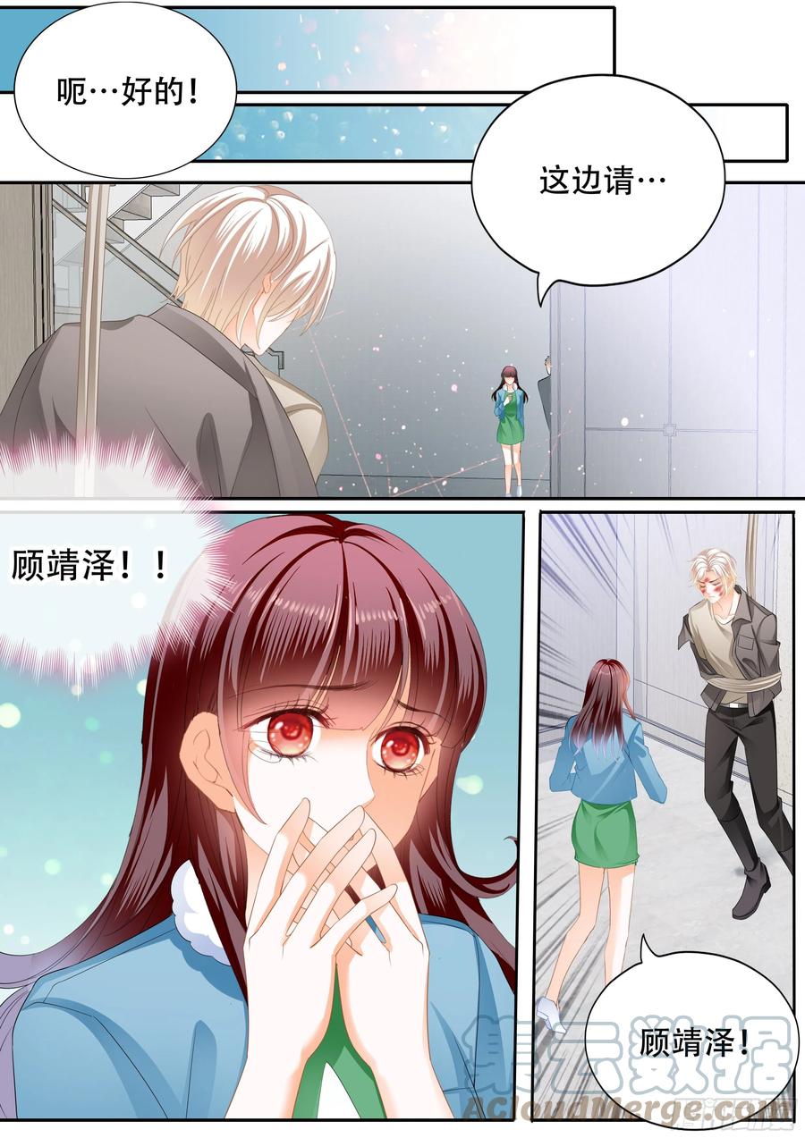 闪婚娇妻韩漫全集-林澈救夫无删减无遮挡章节图片 