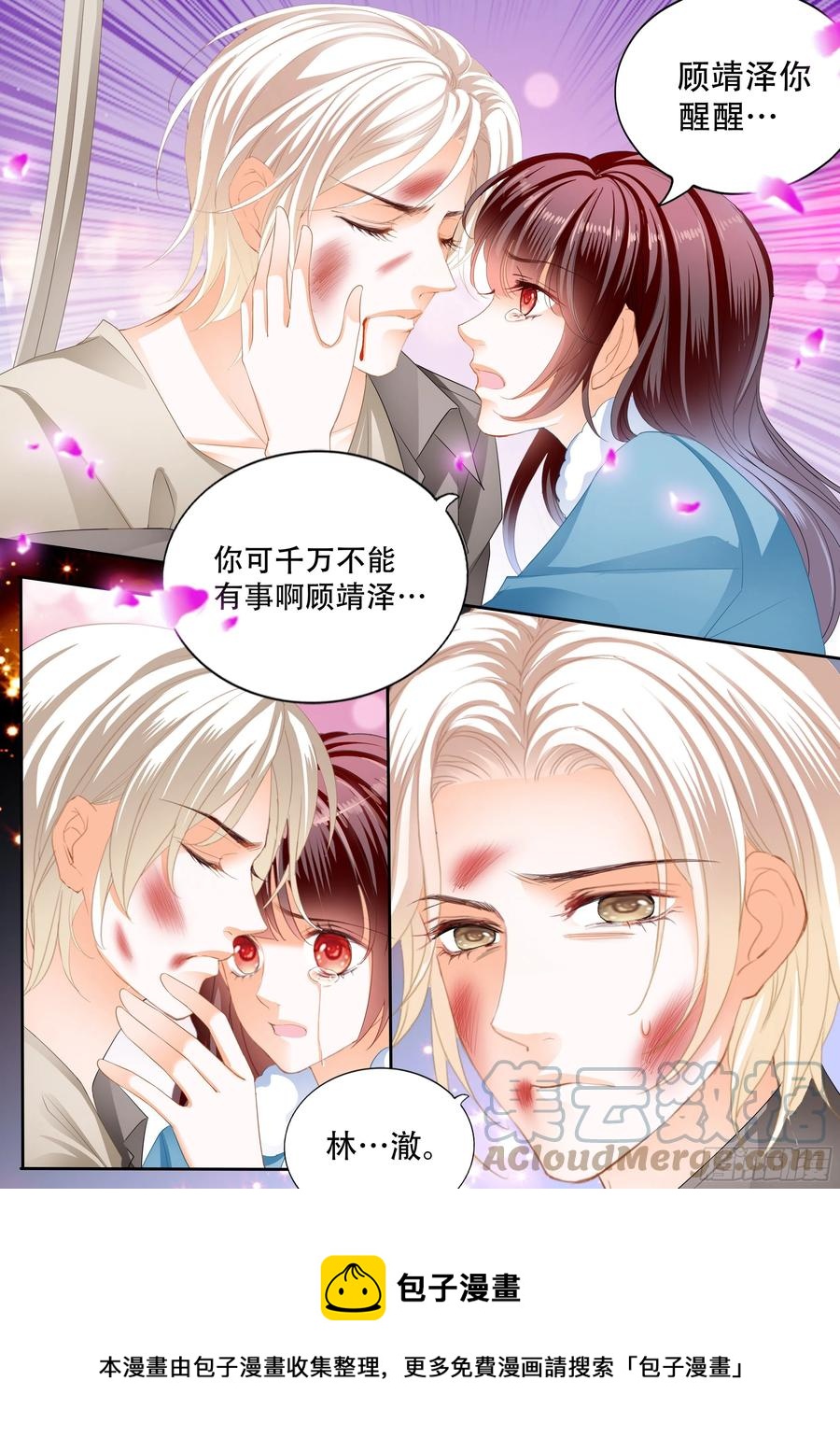 闪婚娇妻韩漫全集-林澈救夫无删减无遮挡章节图片 