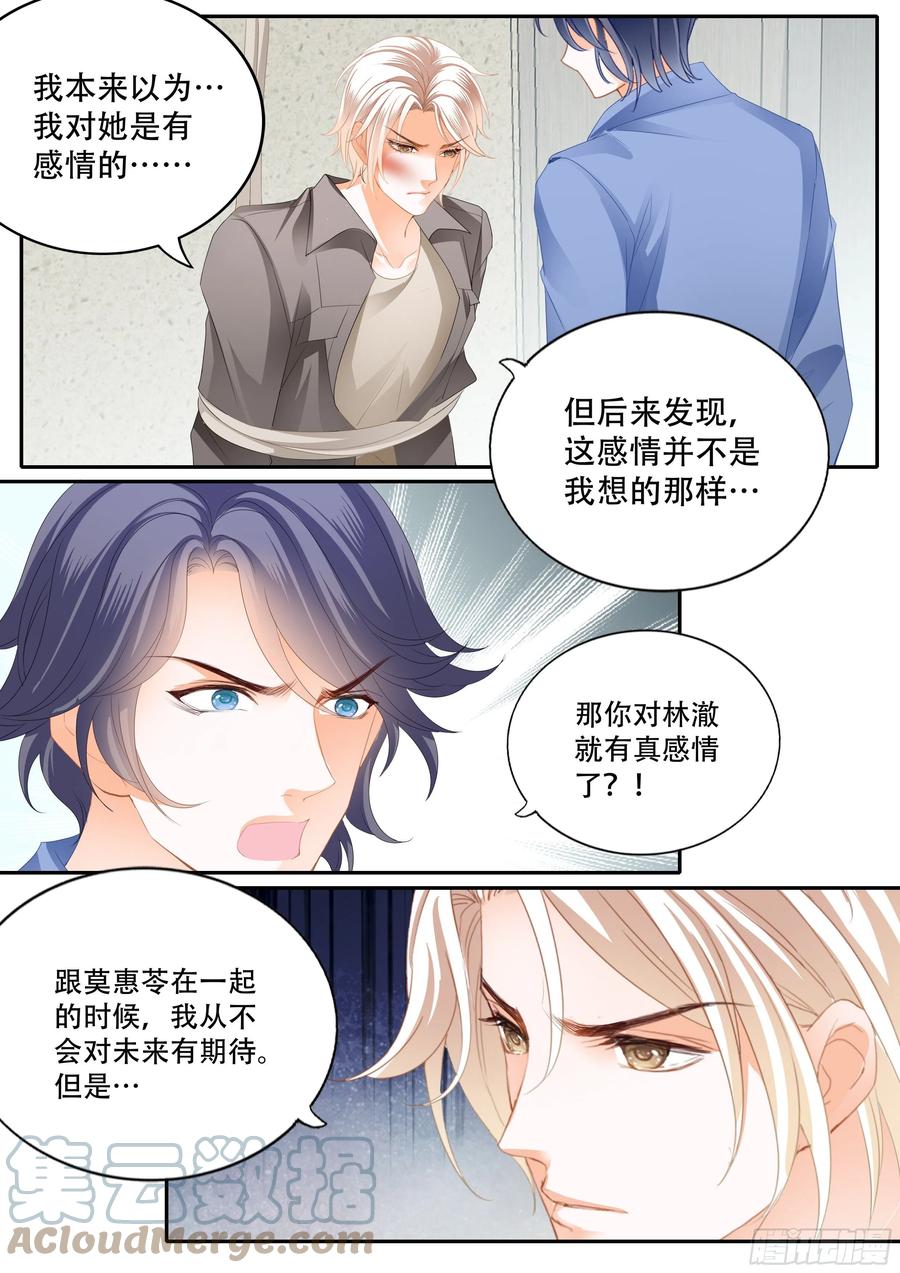 闪婚娇妻韩漫全集-林澈救夫无删减无遮挡章节图片 