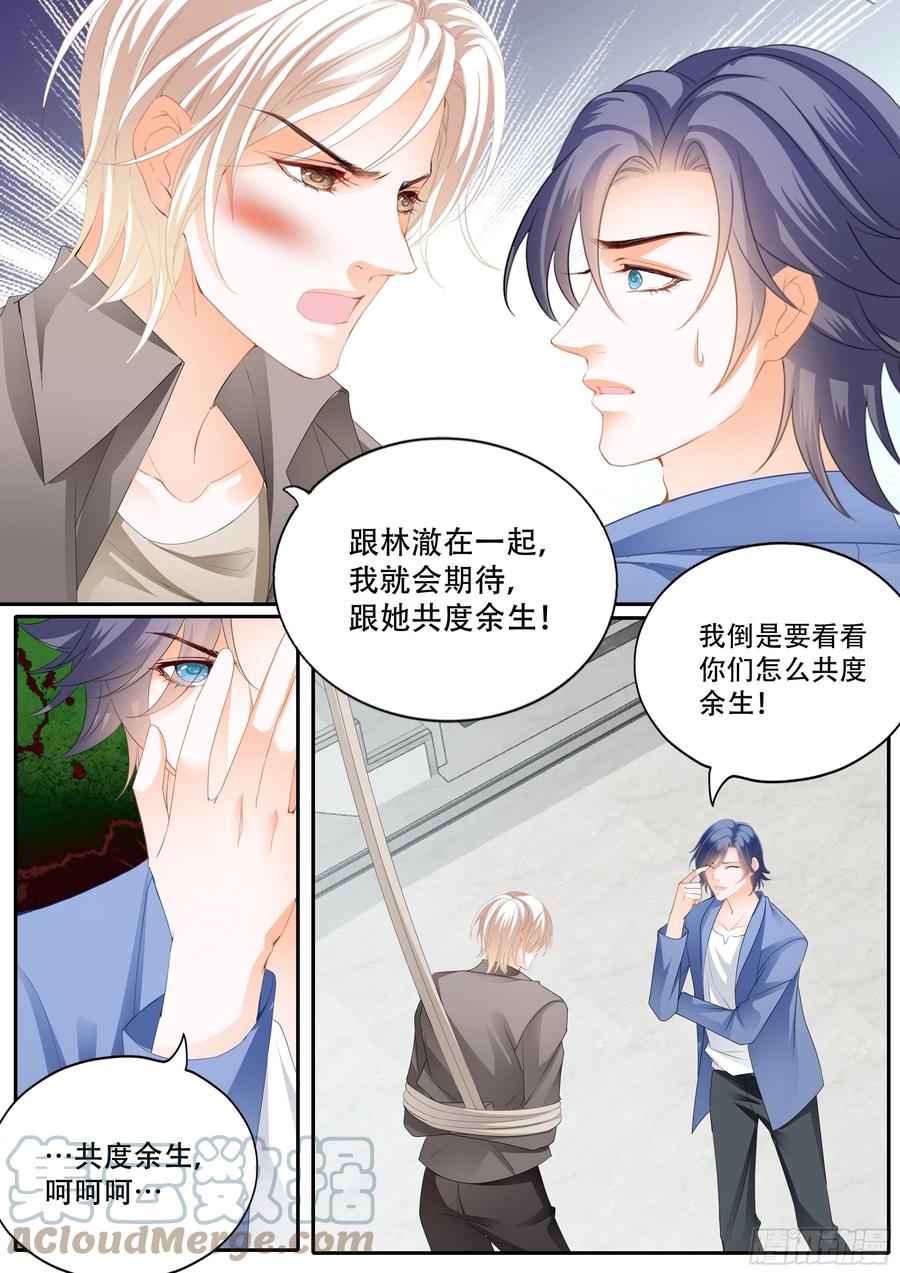 闪婚娇妻韩漫全集-林澈救夫无删减无遮挡章节图片 