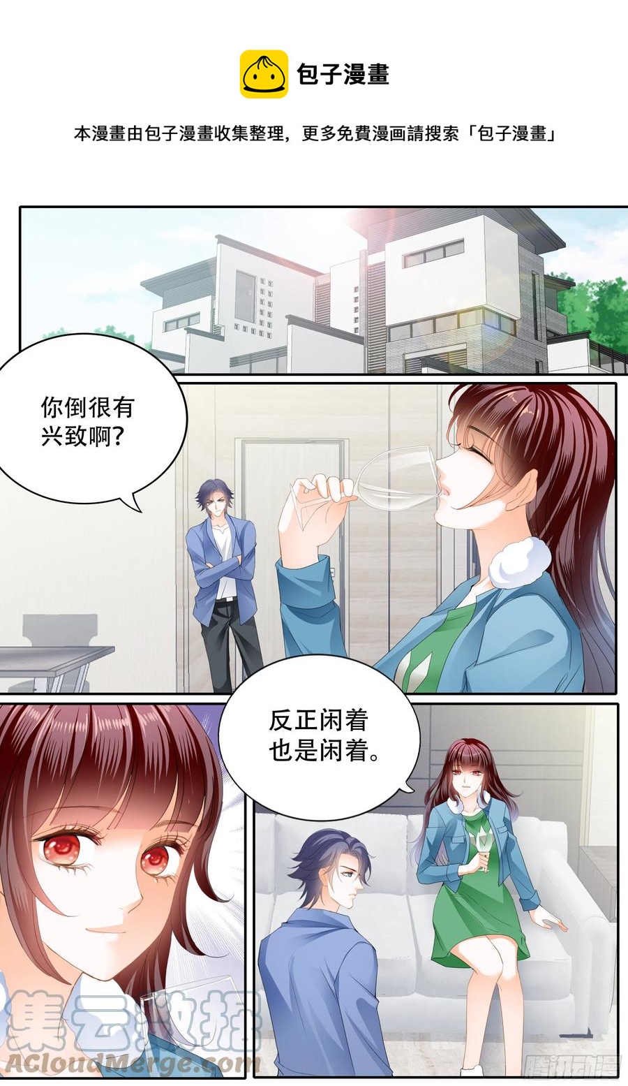 闪婚娇妻韩漫全集-林澈救夫无删减无遮挡章节图片 