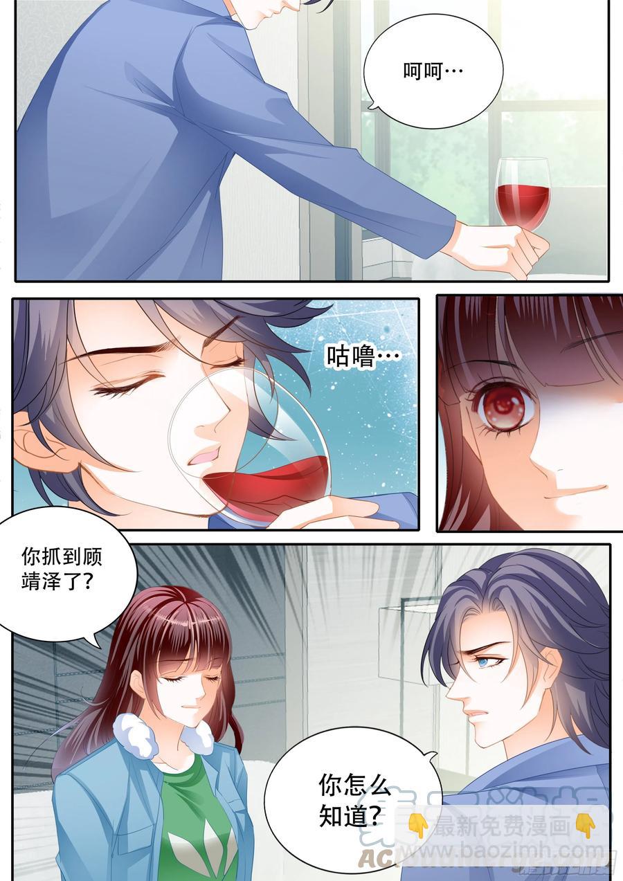 闪婚娇妻韩漫全集-林澈救夫无删减无遮挡章节图片 