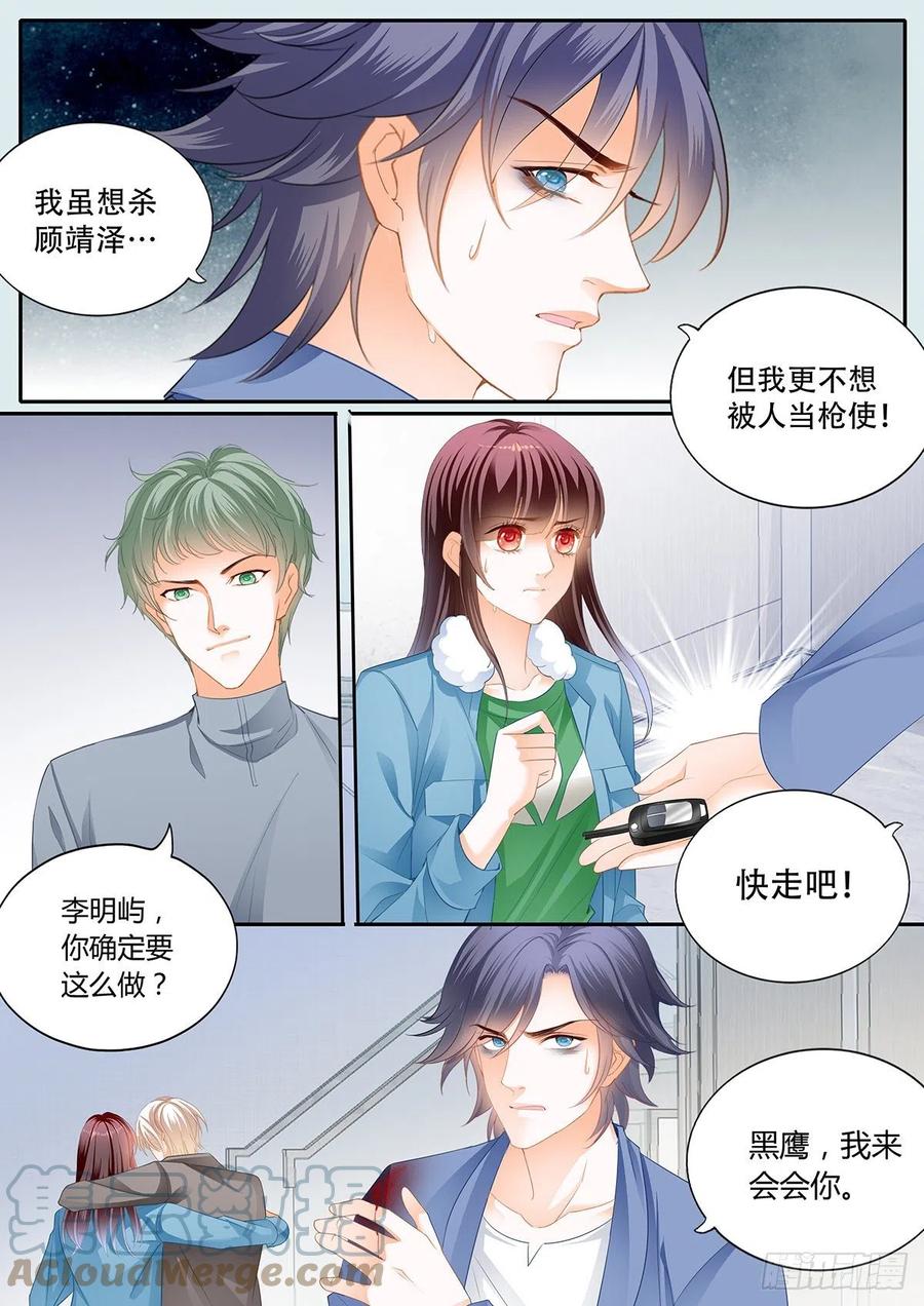 闪婚娇妻韩漫全集-你快醒醒无删减无遮挡章节图片 
