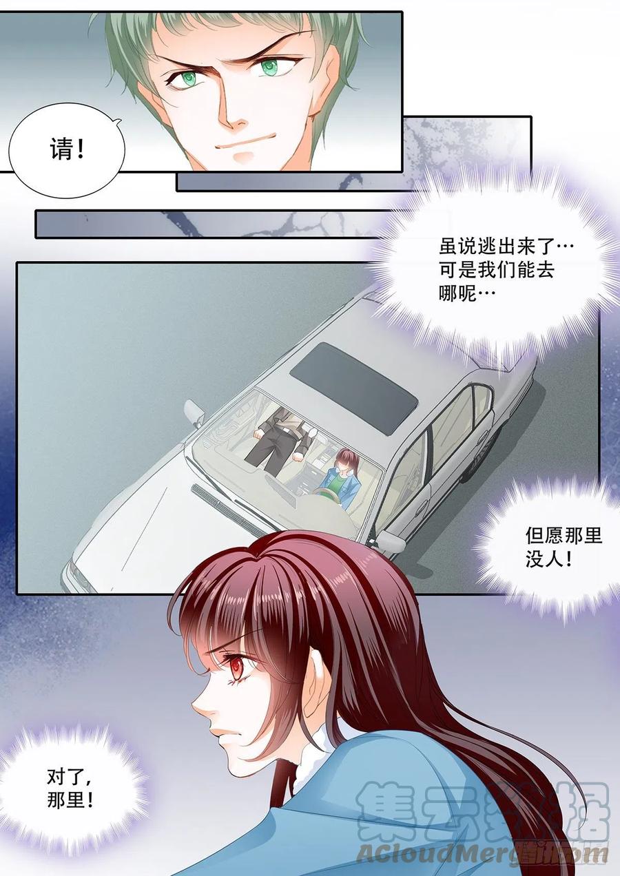 闪婚娇妻韩漫全集-你快醒醒无删减无遮挡章节图片 