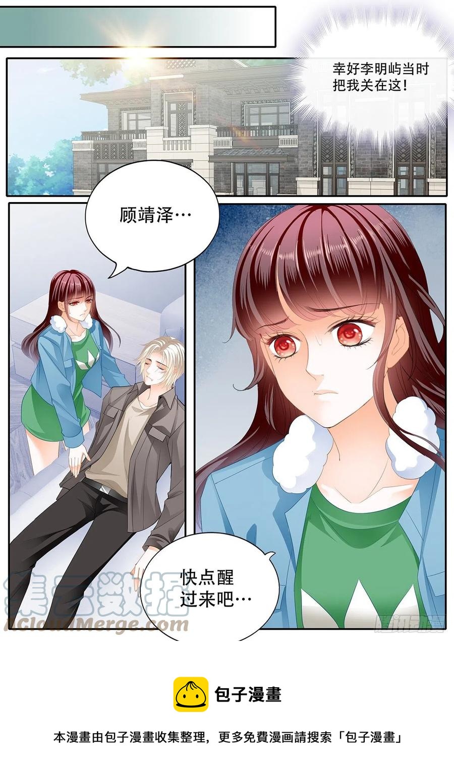 闪婚娇妻韩漫全集-你快醒醒无删减无遮挡章节图片 