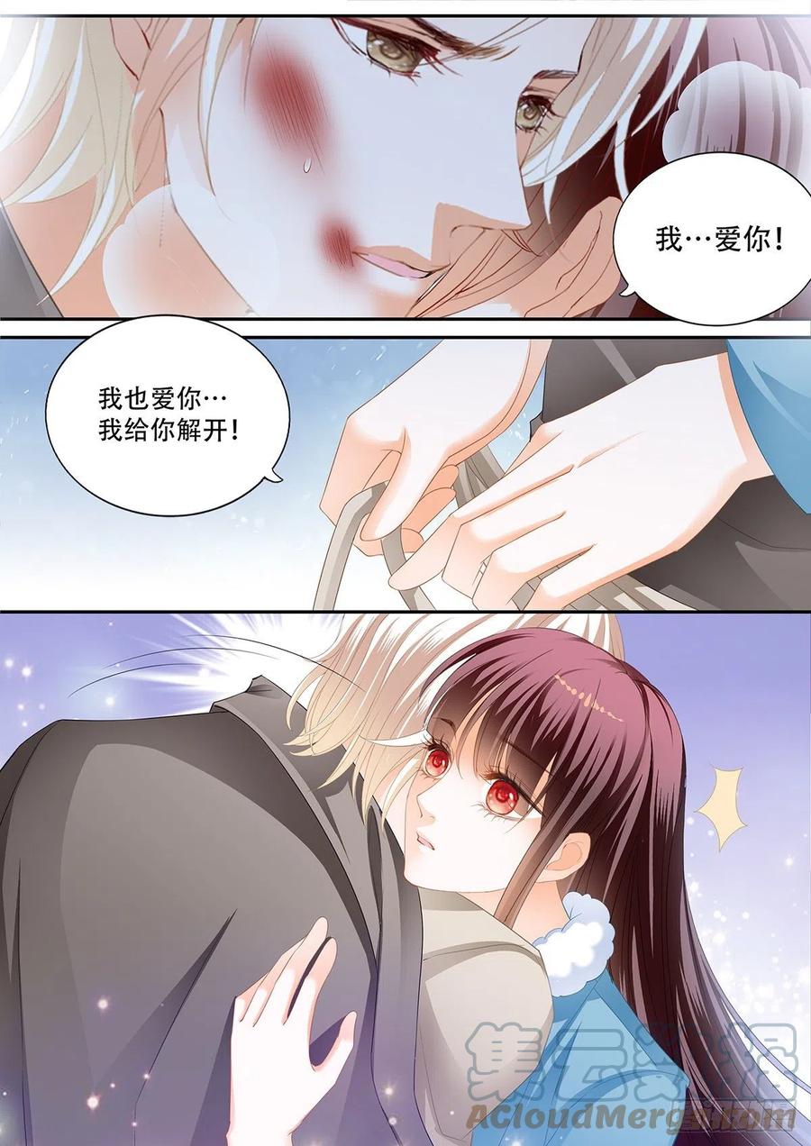 闪婚娇妻韩漫全集-你快醒醒无删减无遮挡章节图片 