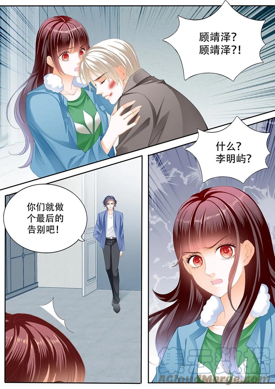 闪婚娇妻韩漫全集-你快醒醒无删减无遮挡章节图片 