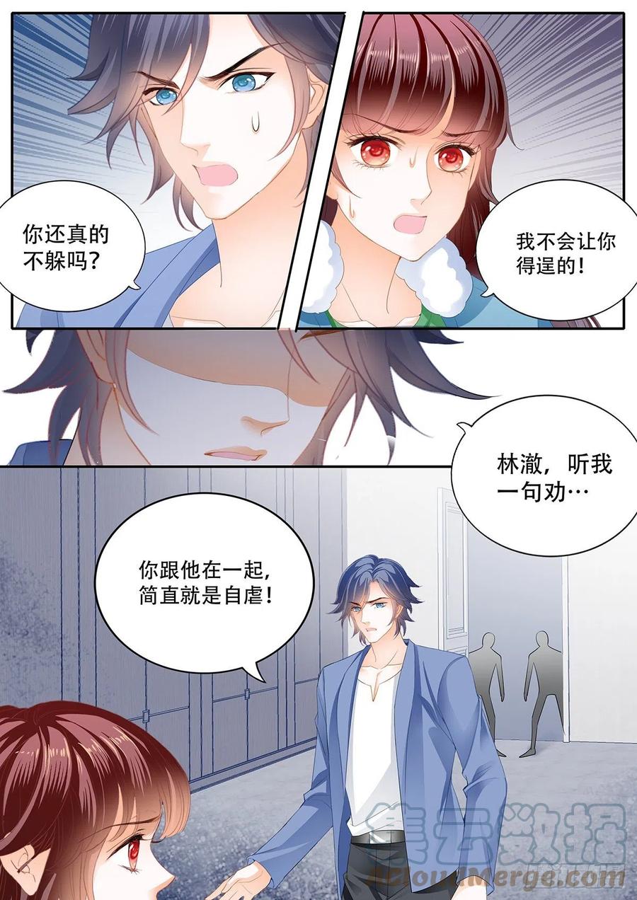 闪婚娇妻韩漫全集-你快醒醒无删减无遮挡章节图片 