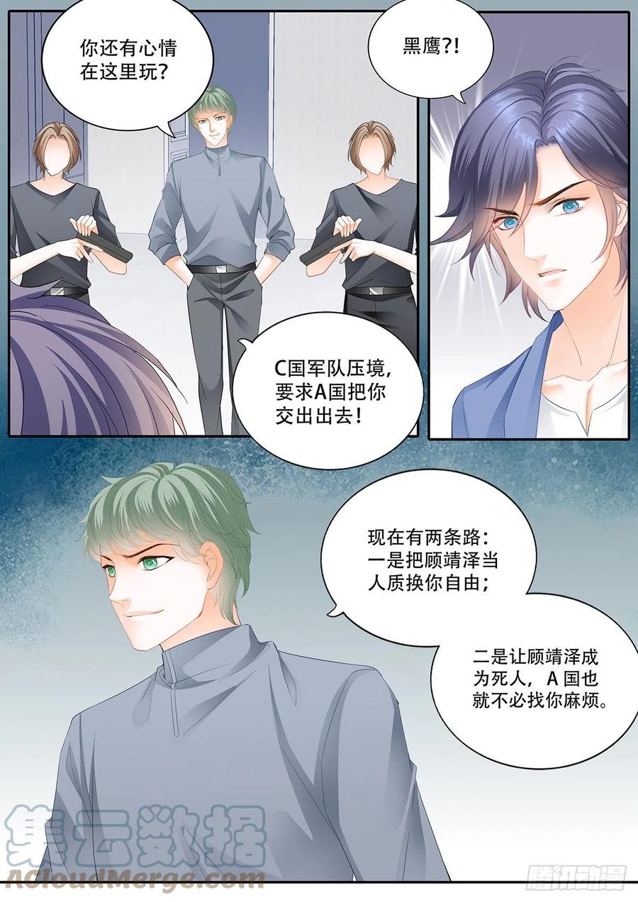 闪婚娇妻韩漫全集-你快醒醒无删减无遮挡章节图片 