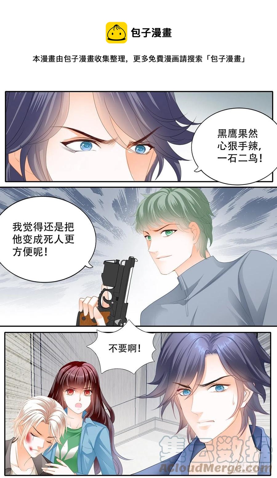闪婚娇妻韩漫全集-你快醒醒无删减无遮挡章节图片 