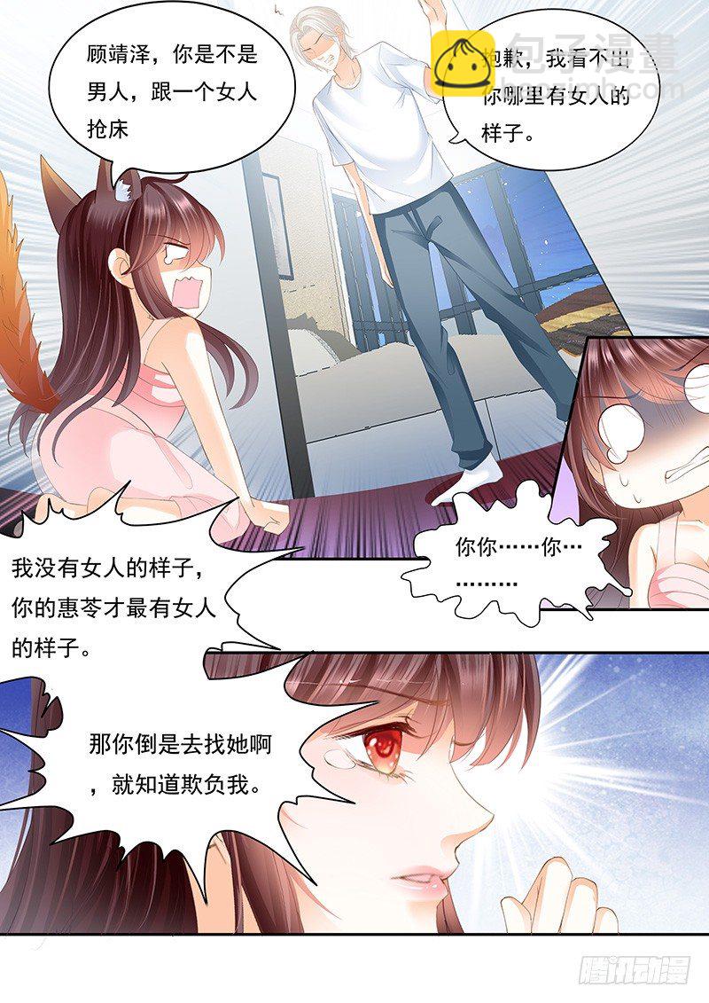 闪婚娇妻韩漫全集-擦了我的口水就是我的了无删减无遮挡章节图片 