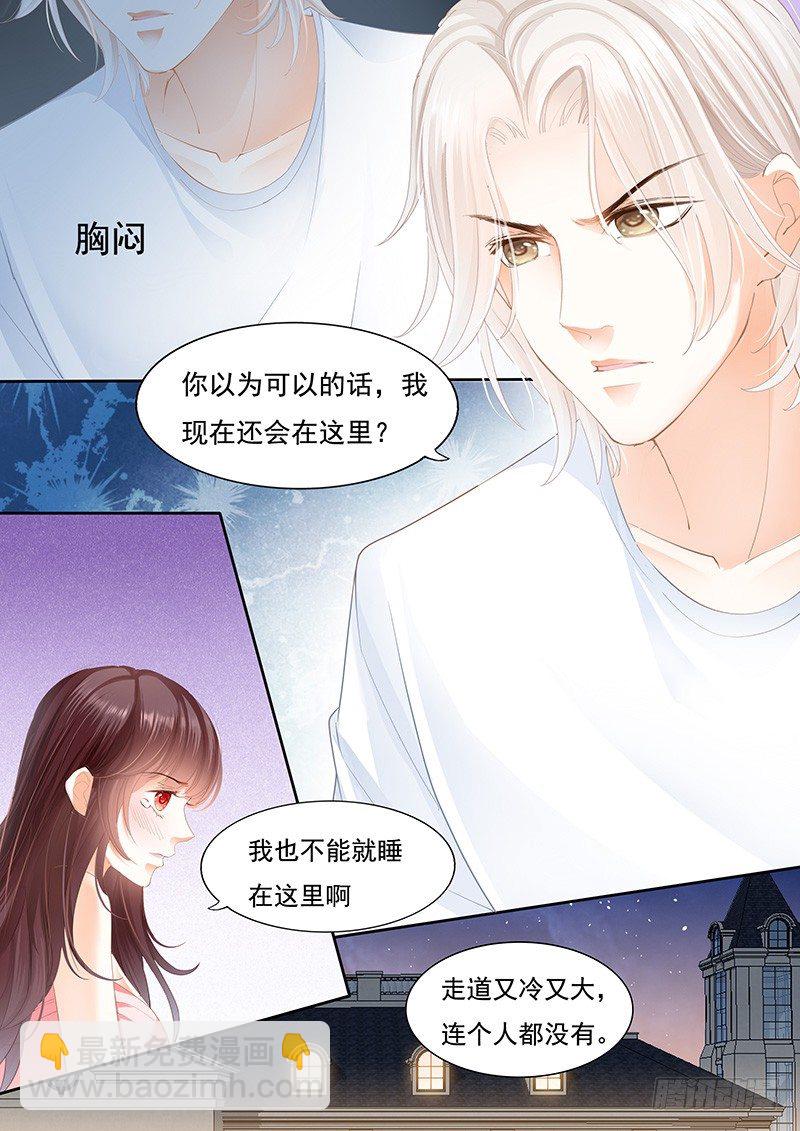 闪婚娇妻韩漫全集-擦了我的口水就是我的了无删减无遮挡章节图片 