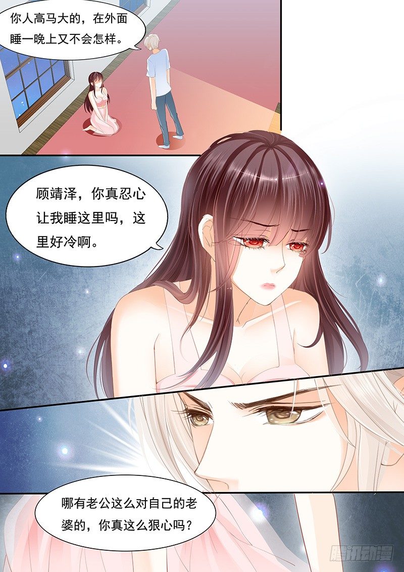 闪婚娇妻韩漫全集-擦了我的口水就是我的了无删减无遮挡章节图片 