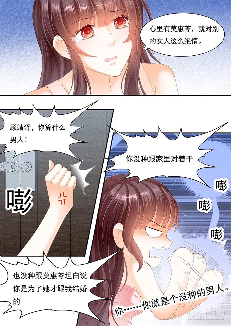 闪婚娇妻韩漫全集-擦了我的口水就是我的了无删减无遮挡章节图片 