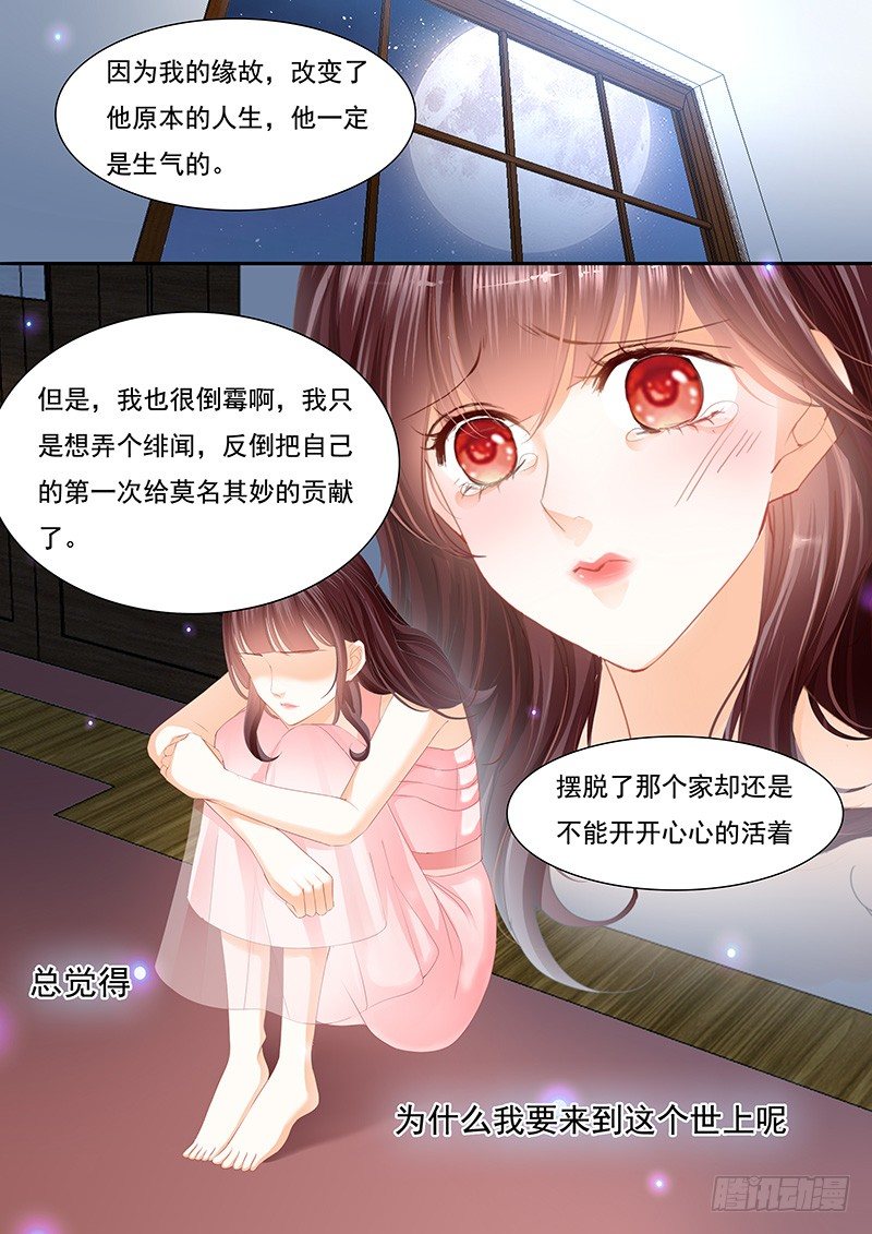 闪婚娇妻韩漫全集-擦了我的口水就是我的了无删减无遮挡章节图片 