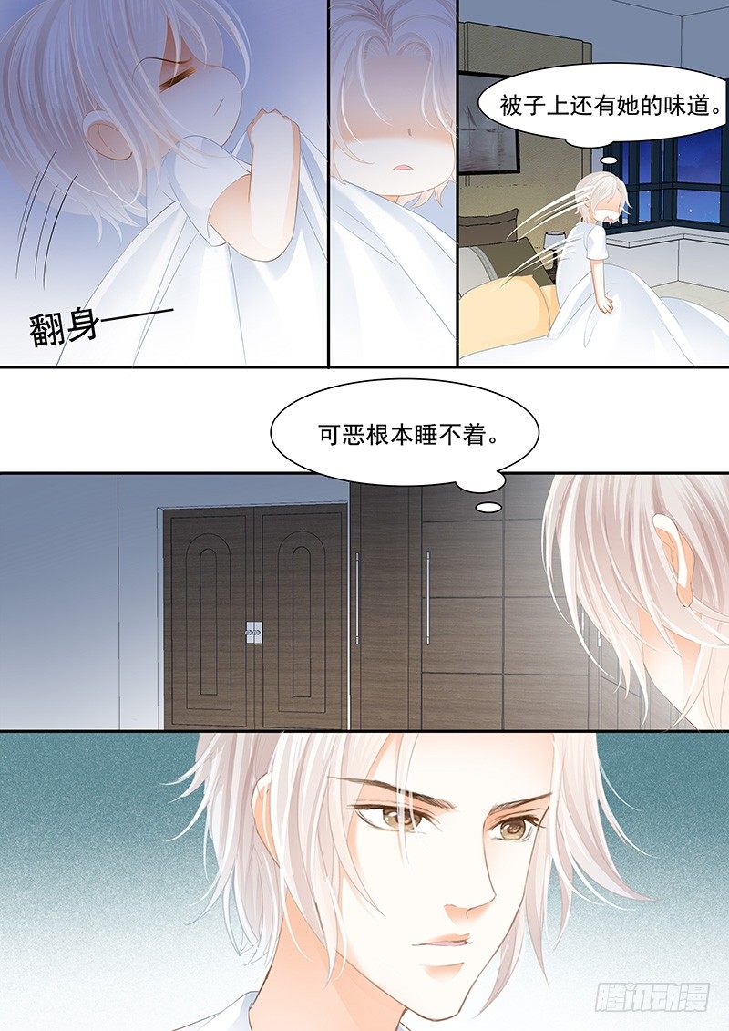 闪婚娇妻韩漫全集-擦了我的口水就是我的了无删减无遮挡章节图片 