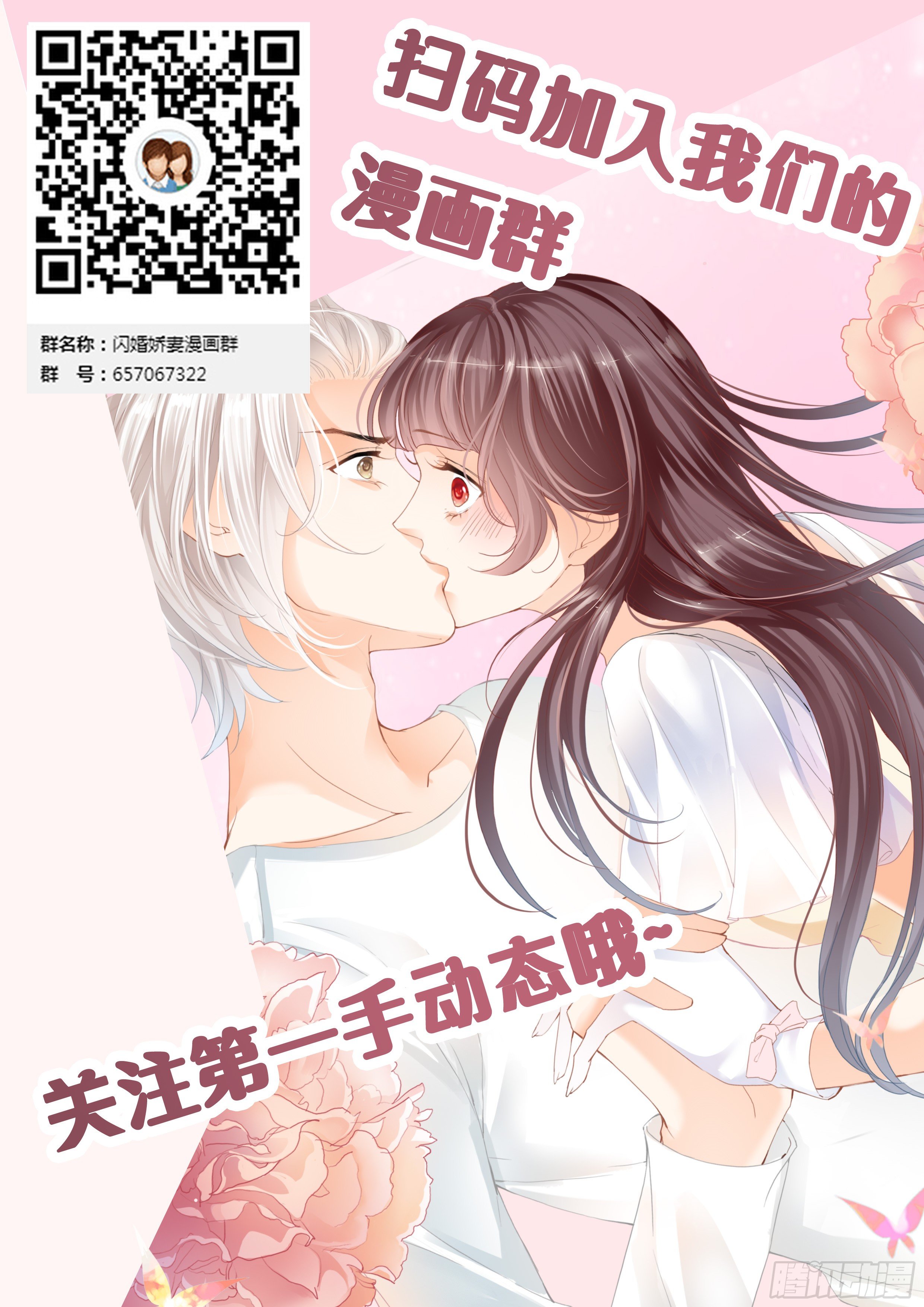 闪婚娇妻韩漫全集-擦了我的口水就是我的了无删减无遮挡章节图片 