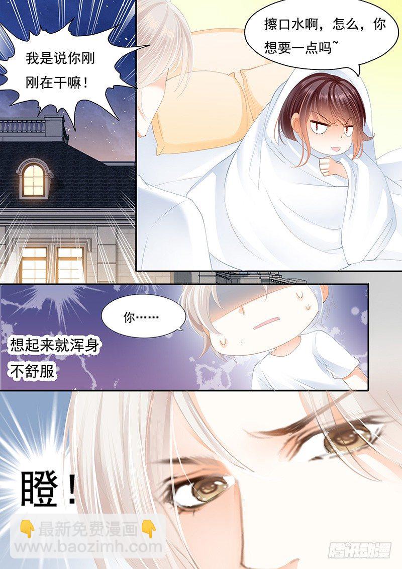 闪婚娇妻韩漫全集-擦了我的口水就是我的了无删减无遮挡章节图片 