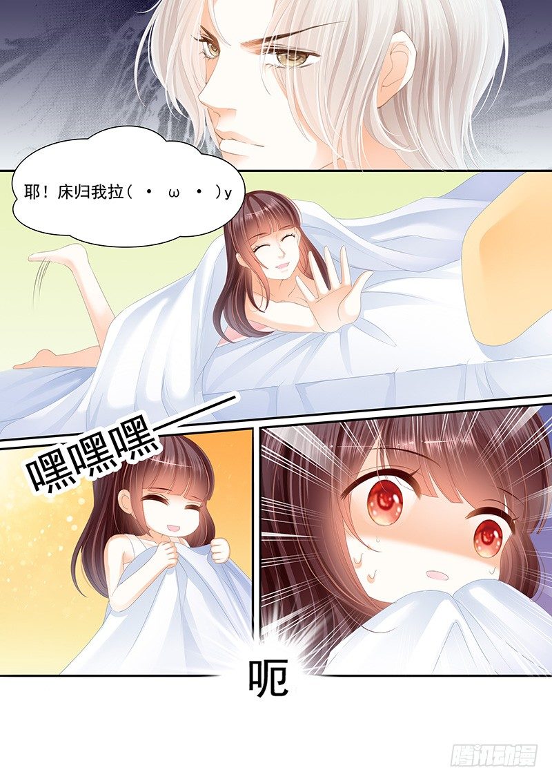 闪婚娇妻韩漫全集-擦了我的口水就是我的了无删减无遮挡章节图片 