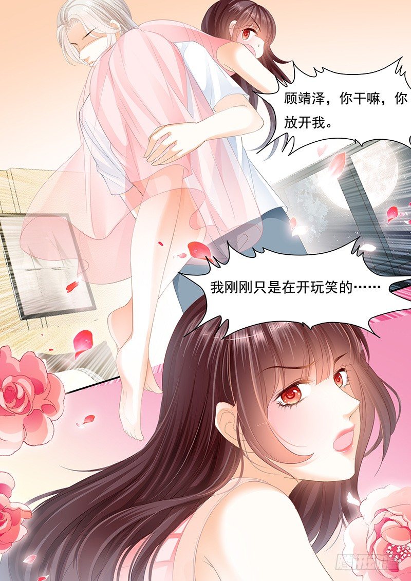 闪婚娇妻韩漫全集-擦了我的口水就是我的了无删减无遮挡章节图片 