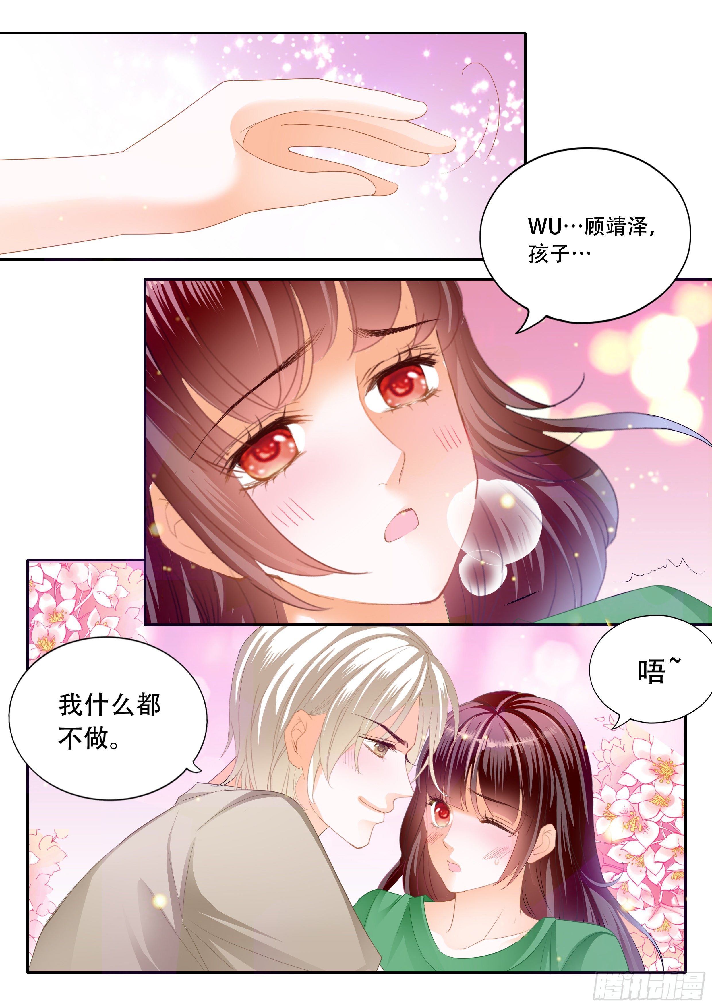 闪婚娇妻韩漫全集-我什么都不做无删减无遮挡章节图片 