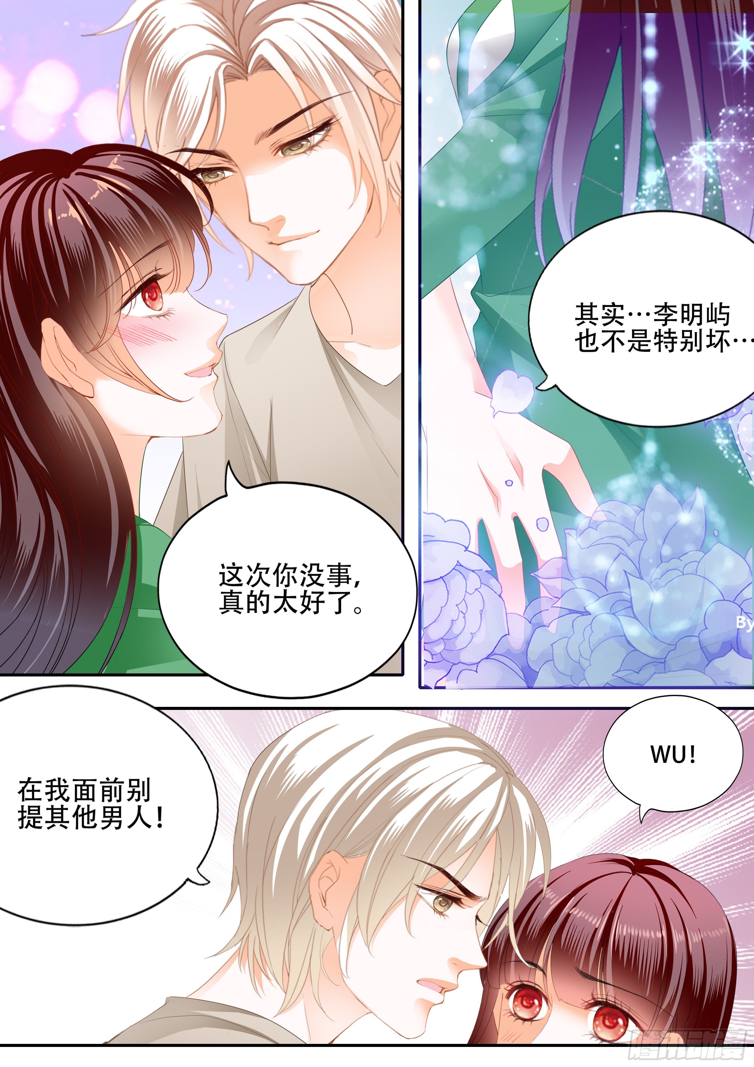 闪婚娇妻韩漫全集-我什么都不做无删减无遮挡章节图片 
