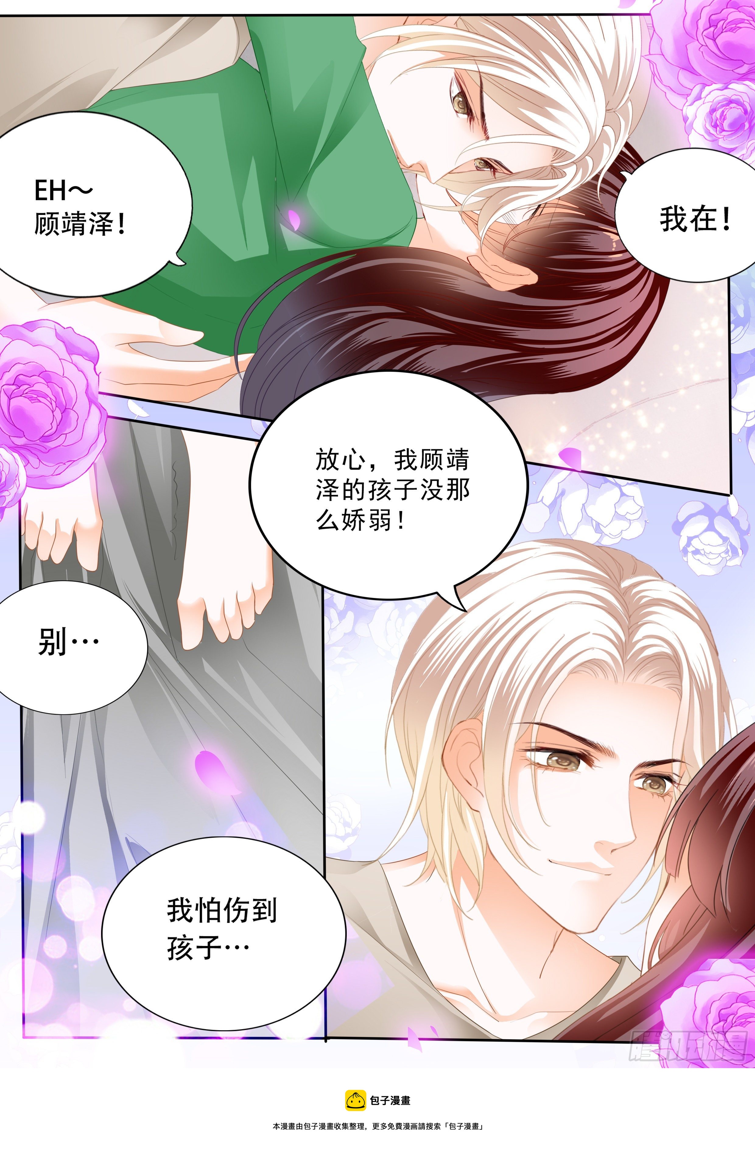 闪婚娇妻韩漫全集-我什么都不做无删减无遮挡章节图片 