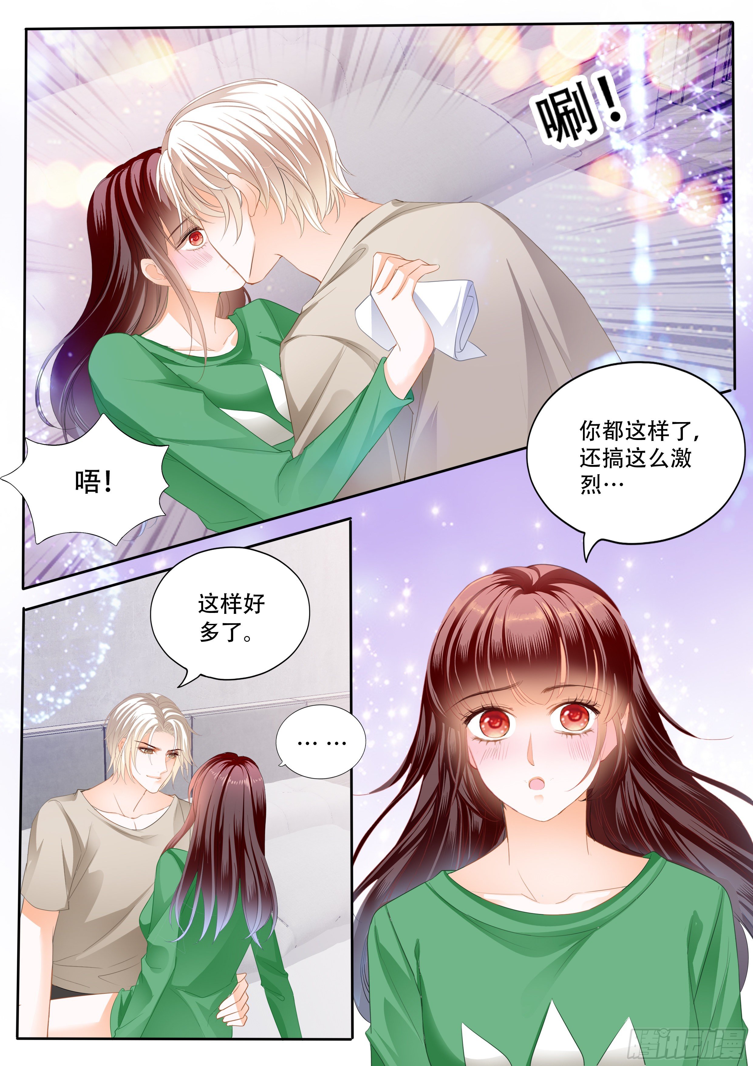 闪婚娇妻韩漫全集-我什么都不做无删减无遮挡章节图片 
