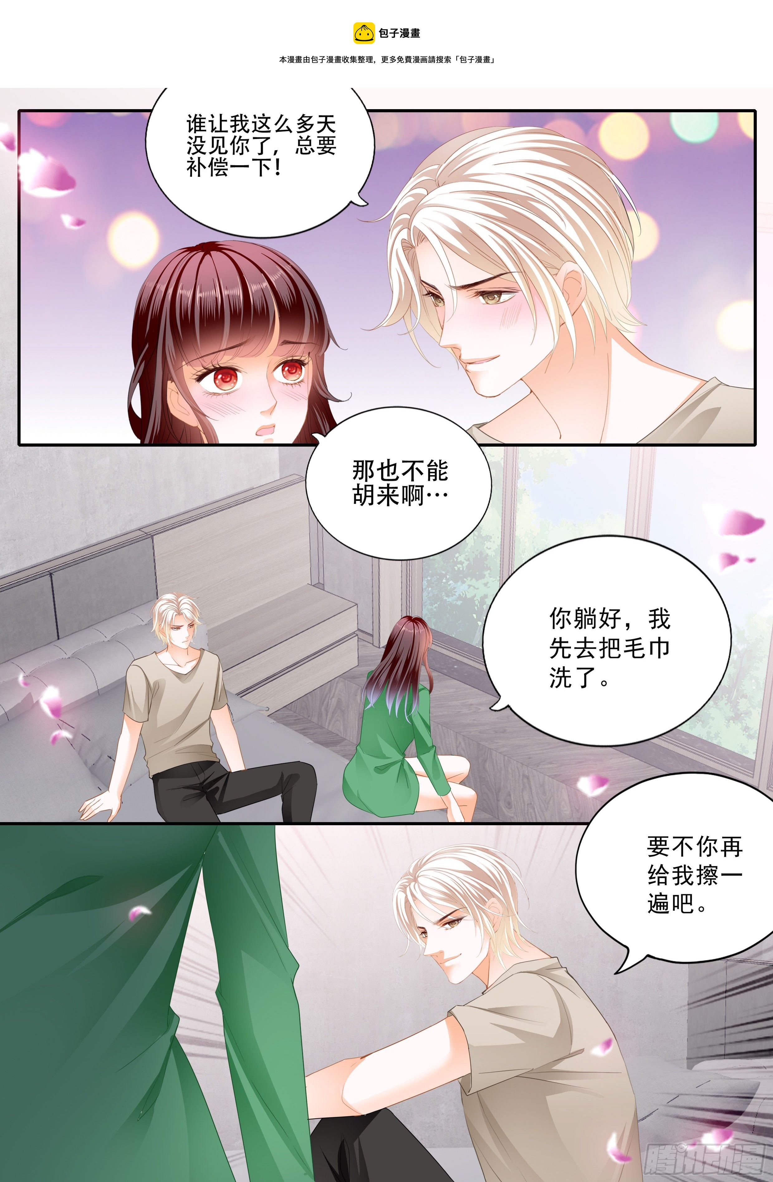 闪婚娇妻韩漫全集-我什么都不做无删减无遮挡章节图片 