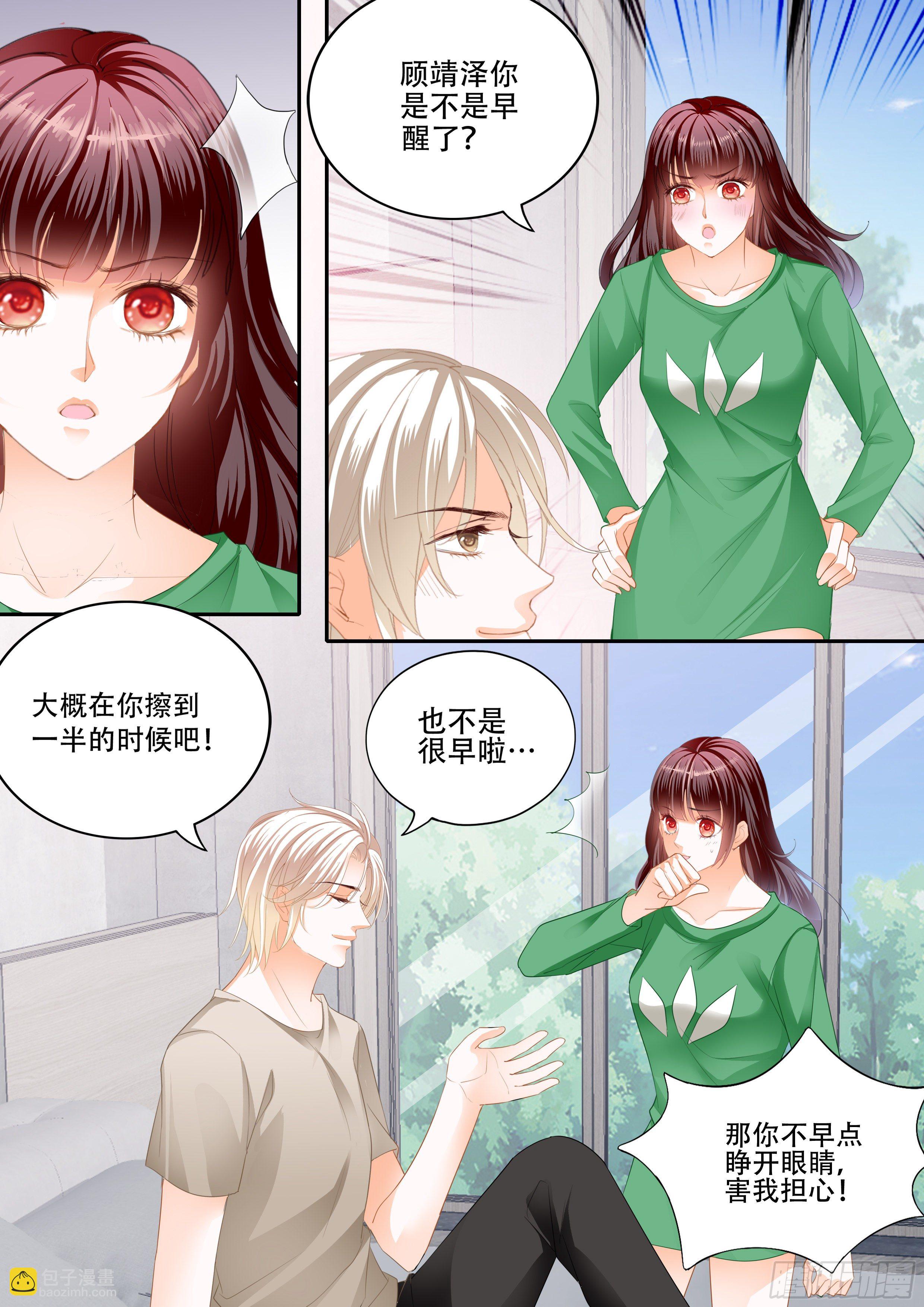 闪婚娇妻韩漫全集-我什么都不做无删减无遮挡章节图片 
