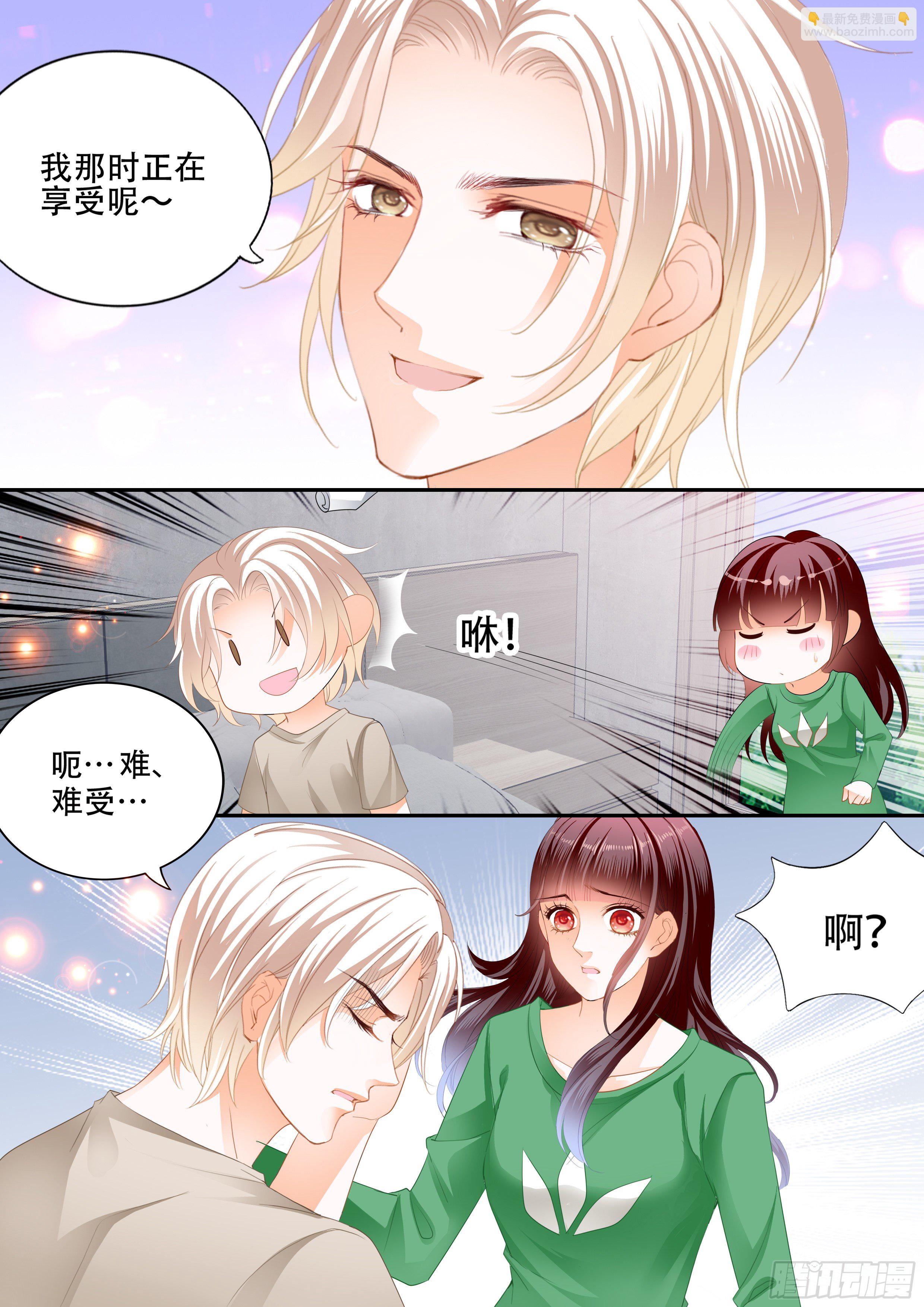 闪婚娇妻韩漫全集-我什么都不做无删减无遮挡章节图片 