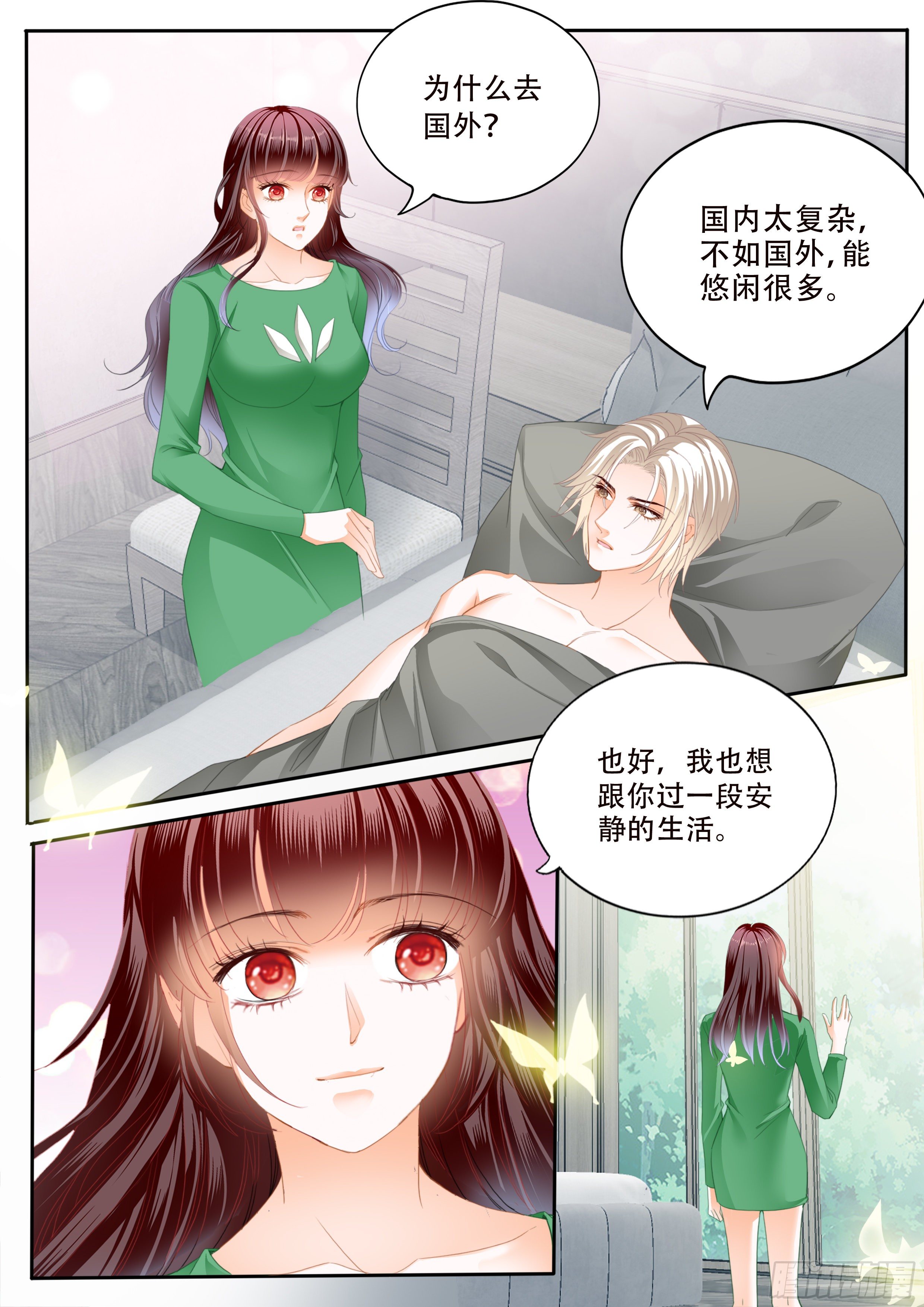 闪婚娇妻韩漫全集-好好修养无删减无遮挡章节图片 