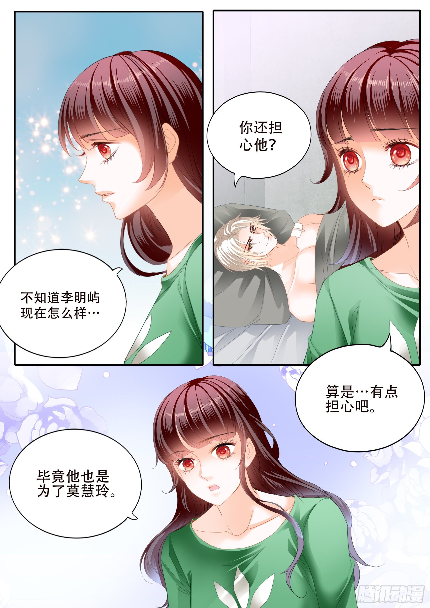 闪婚娇妻韩漫全集-好好修养无删减无遮挡章节图片 